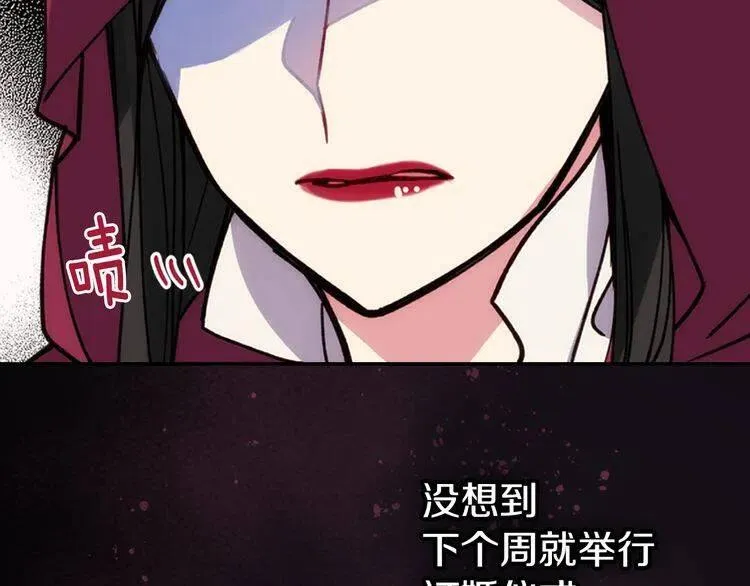 第17话 订婚背后的危机 第67页