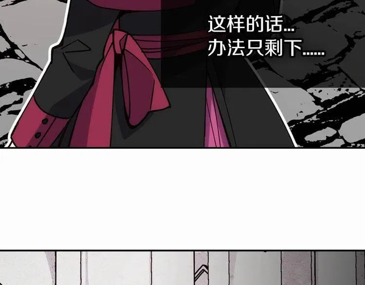 第17话 订婚背后的危机 第70页