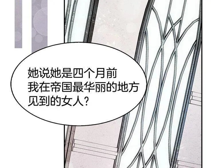 第17话 订婚背后的危机 第74页