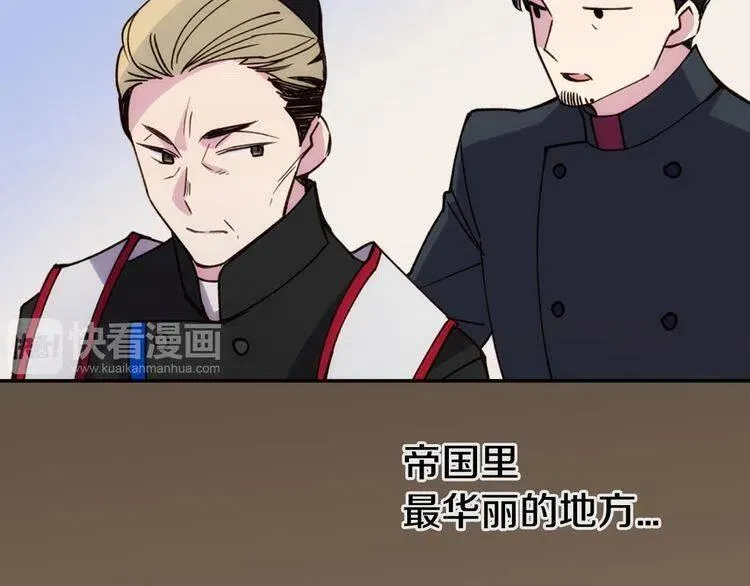 第17话 订婚背后的危机 第77页