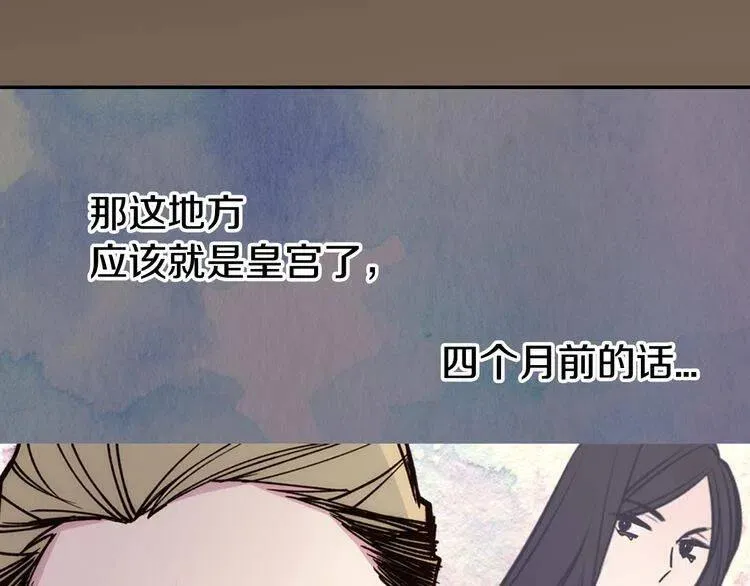 第17话 订婚背后的危机 第78页