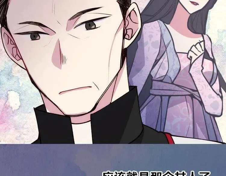 第17话 订婚背后的危机 第79页