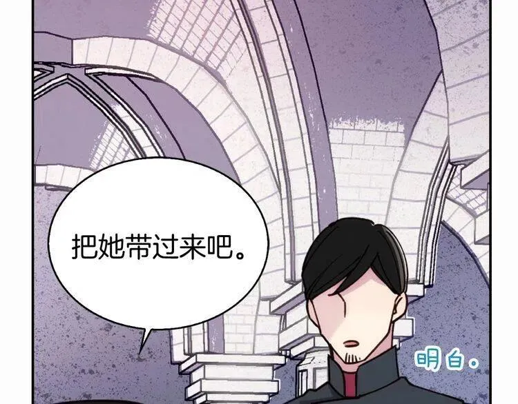 第17话 订婚背后的危机 第83页