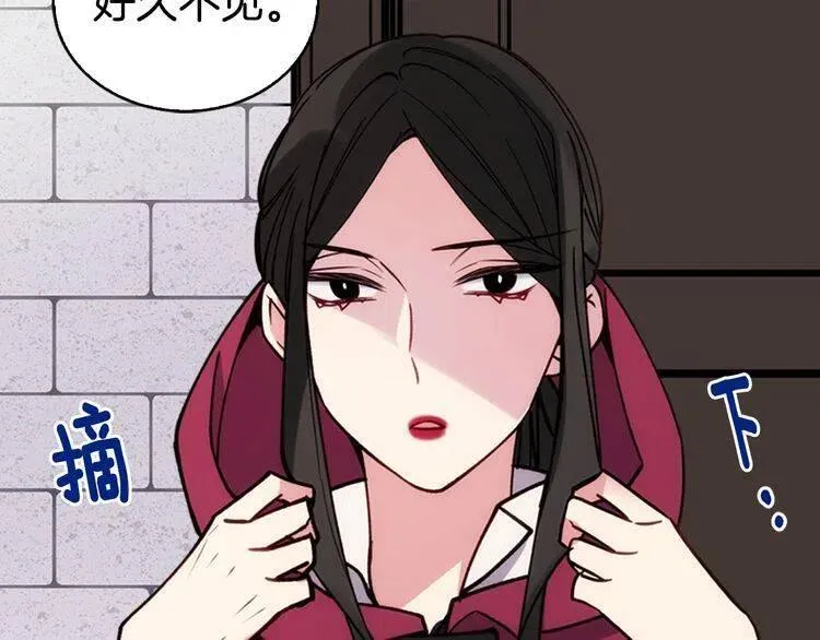 第17话 订婚背后的危机 第86页