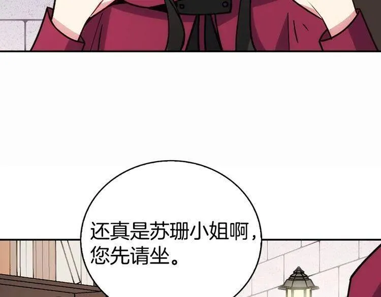 第17话 订婚背后的危机 第87页