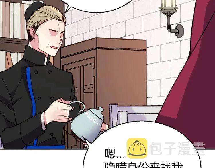 第17话 订婚背后的危机 第88页
