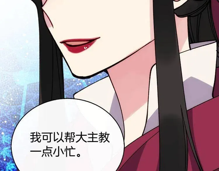 第17话 订婚背后的危机 第91页