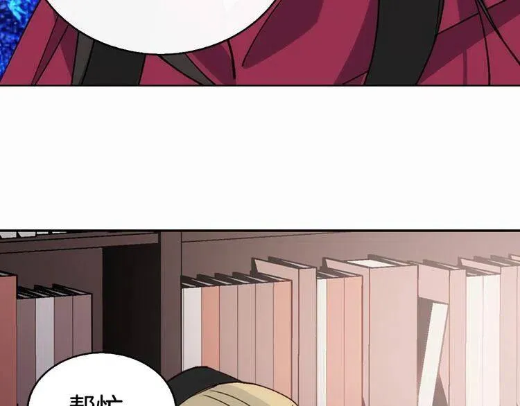 第17话 订婚背后的危机 第92页