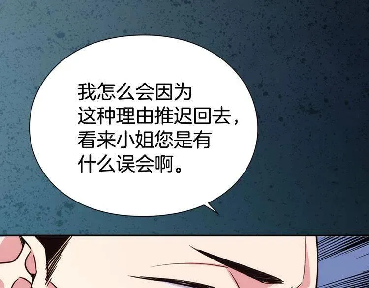 第17话 订婚背后的危机 第102页