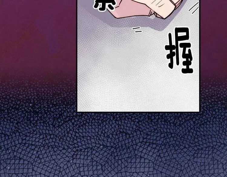 第17话 订婚背后的危机 第114页