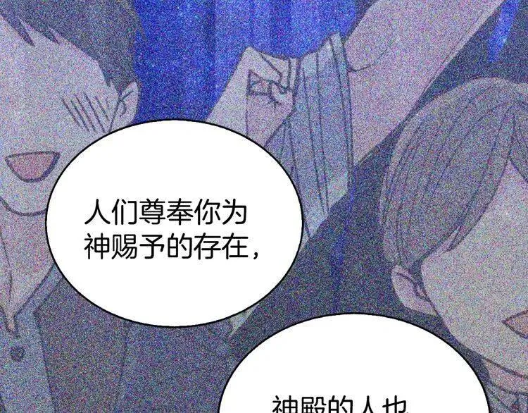 第17话 订婚背后的危机 第120页