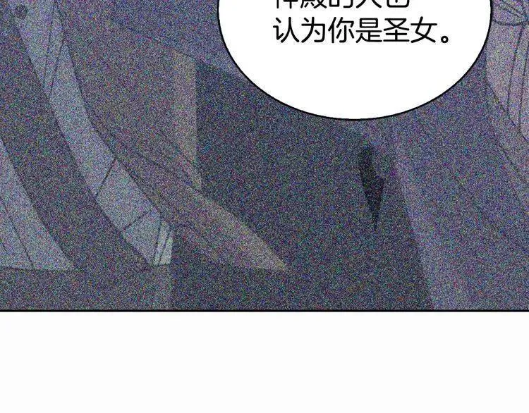 第17话 订婚背后的危机 第121页