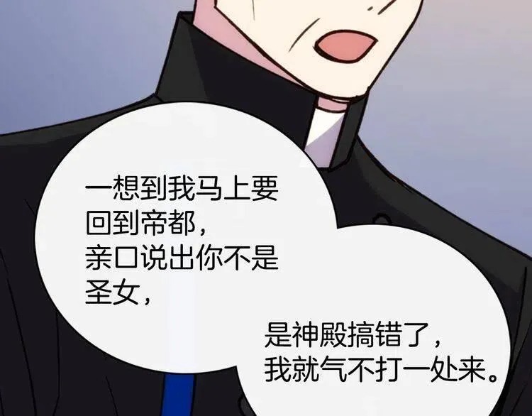 第17话 订婚背后的危机 第123页