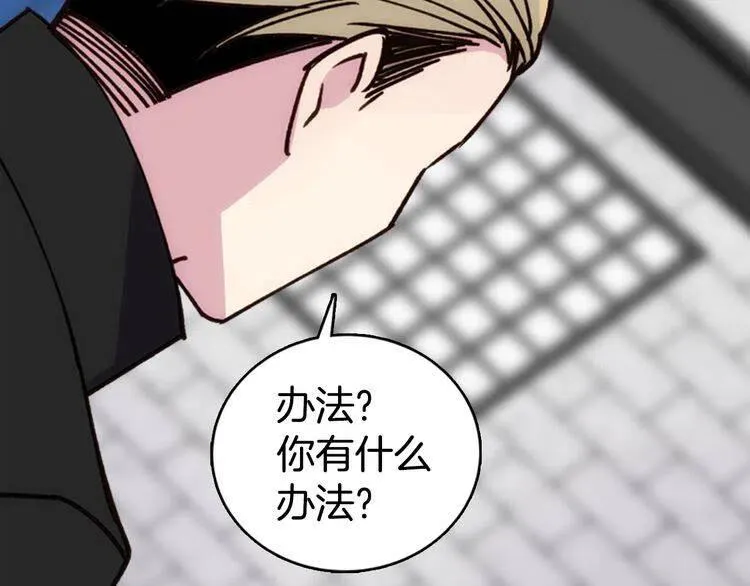 第17话 订婚背后的危机 第127页