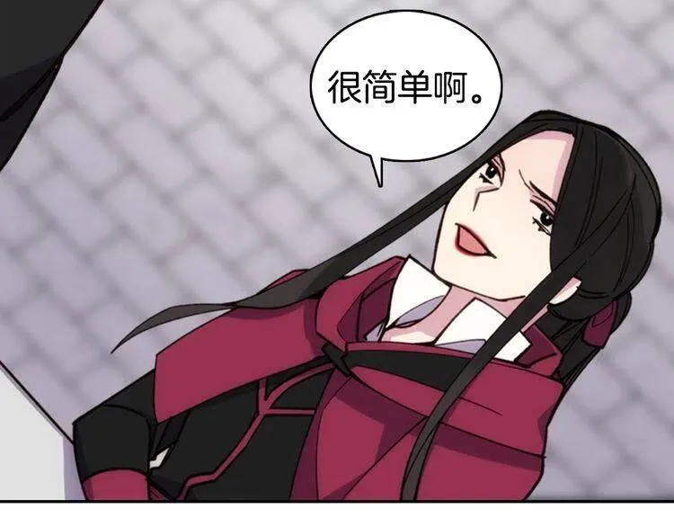第17话 订婚背后的危机 第128页