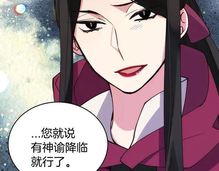 第17话 订婚背后的危机 第130页