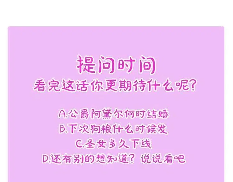 第17话 订婚背后的危机 第132页