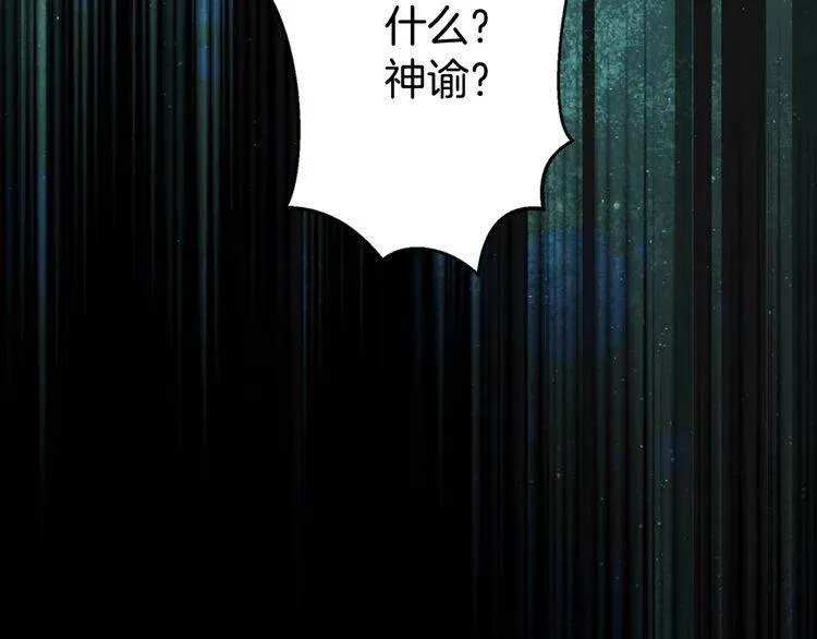 第18话 圣女的诡计 第5页