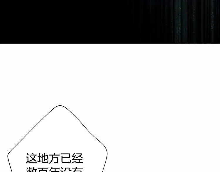 第18话 圣女的诡计 第6页