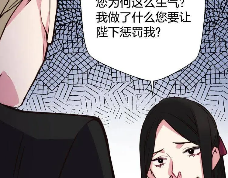 第18话 圣女的诡计 第28页