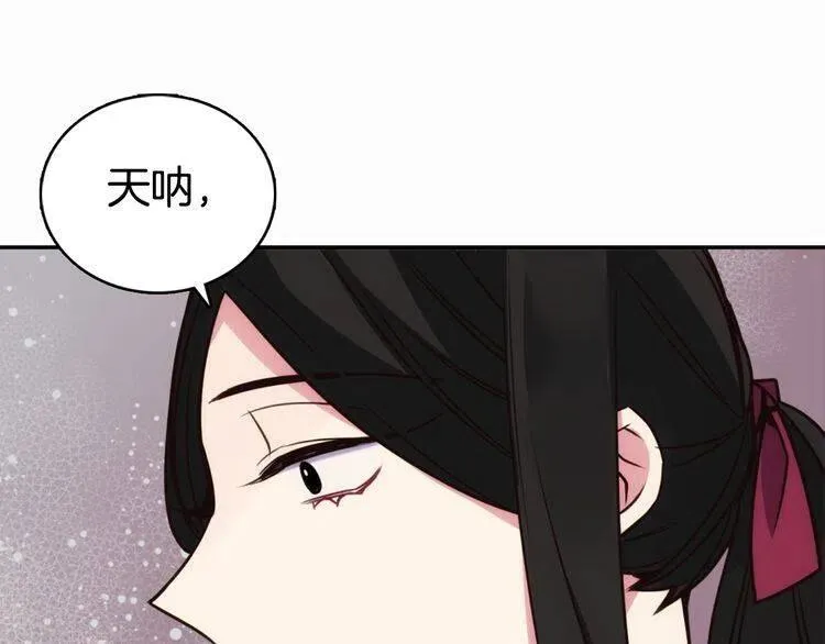 第18话 圣女的诡计 第33页