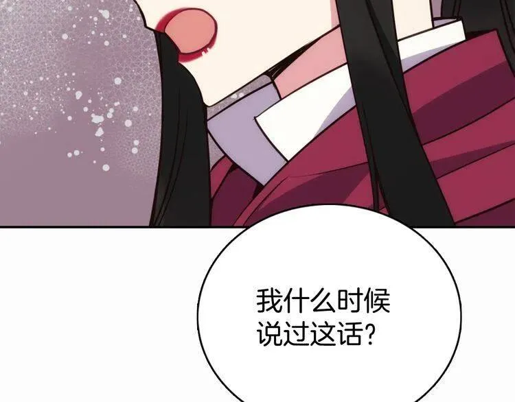 第18话 圣女的诡计 第34页