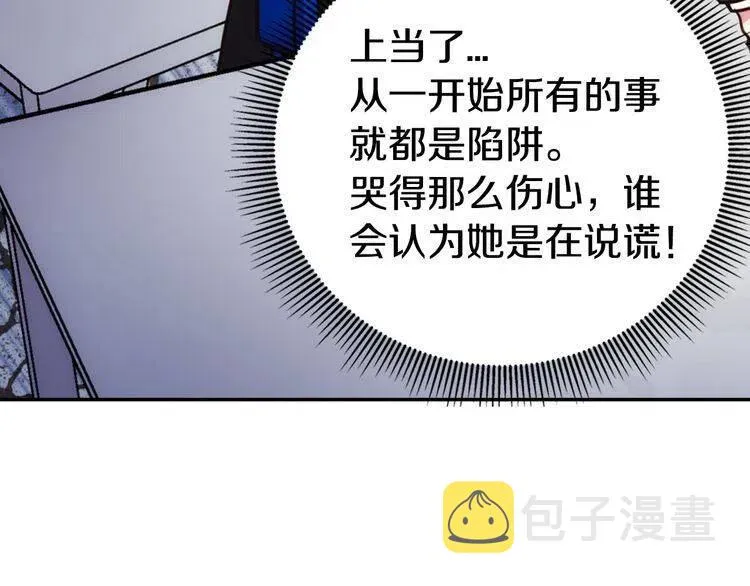 第18话 圣女的诡计 第44页