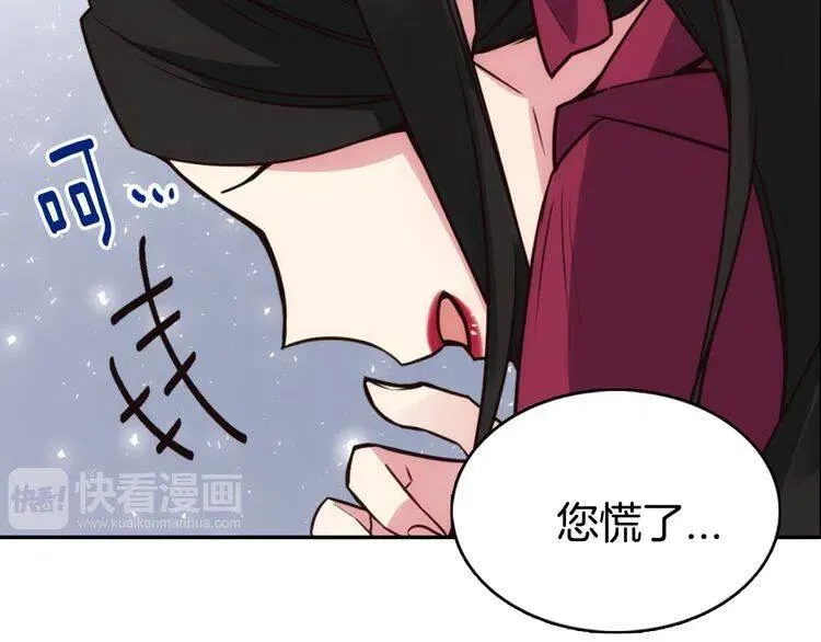 第18话 圣女的诡计 第46页