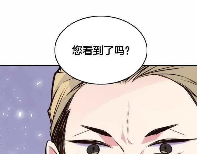 第18话 圣女的诡计 第48页