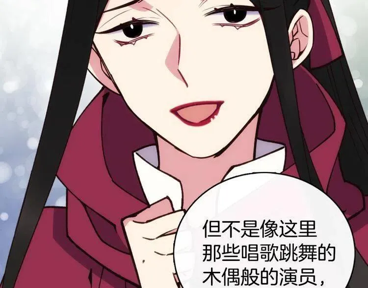 第18话 圣女的诡计 第51页