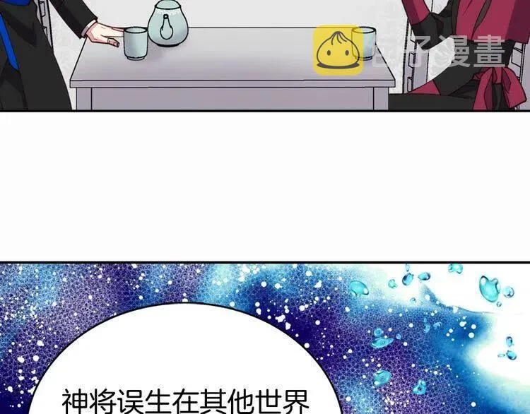 第18话 圣女的诡计 第58页