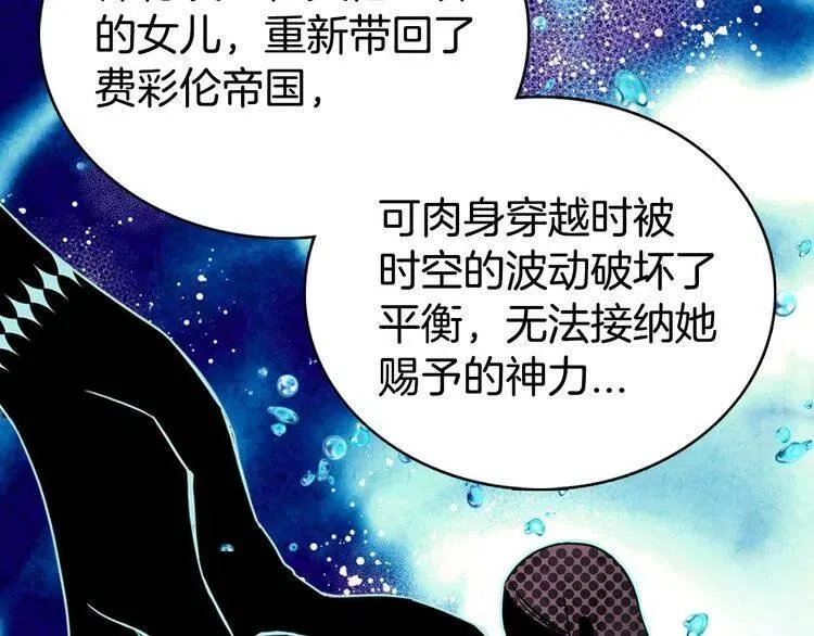 第18话 圣女的诡计 第59页