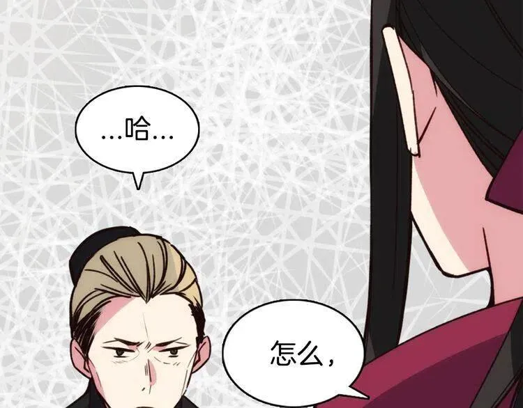 第18话 圣女的诡计 第65页