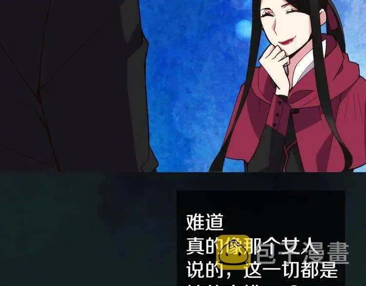 第18话 圣女的诡计 第70页