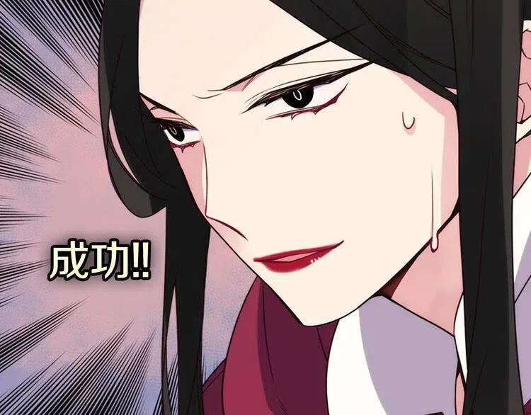 第18话 圣女的诡计 第77页