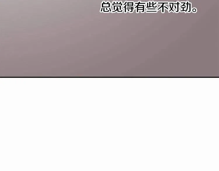 第18话 圣女的诡计 第100页