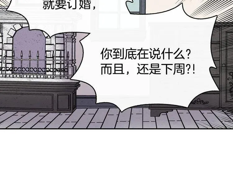 第18话 圣女的诡计 第102页