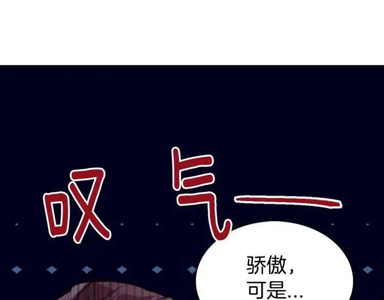 第18话 圣女的诡计 第116页