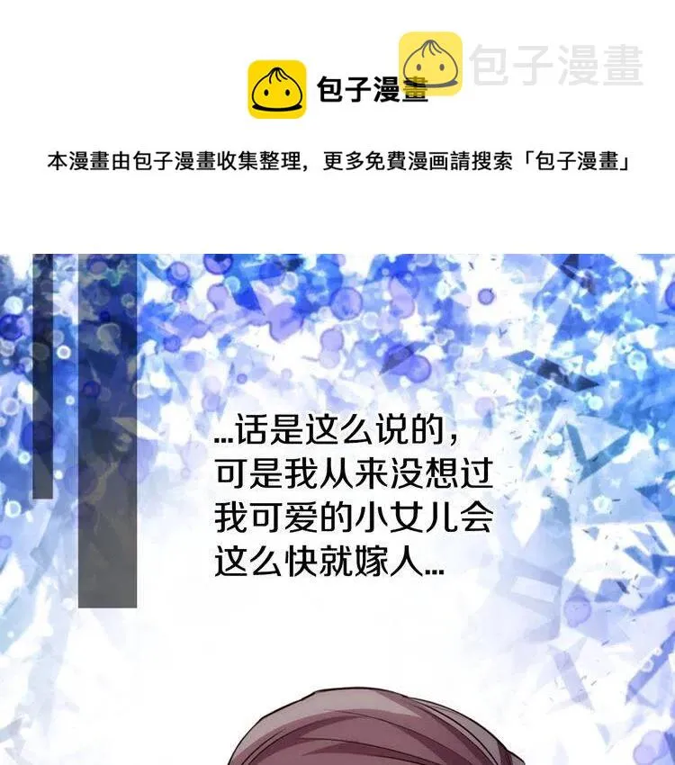 第18话 圣女的诡计 第124页