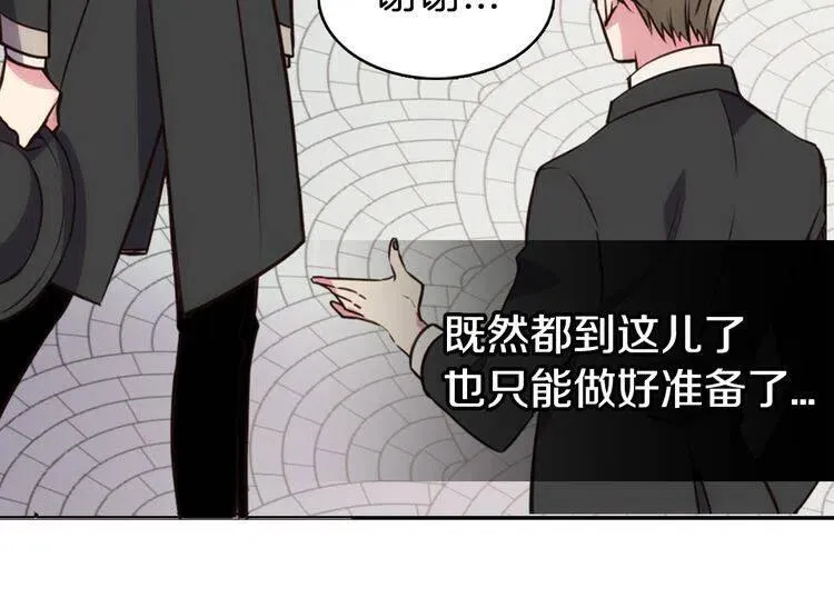 第18话 圣女的诡计 第133页
