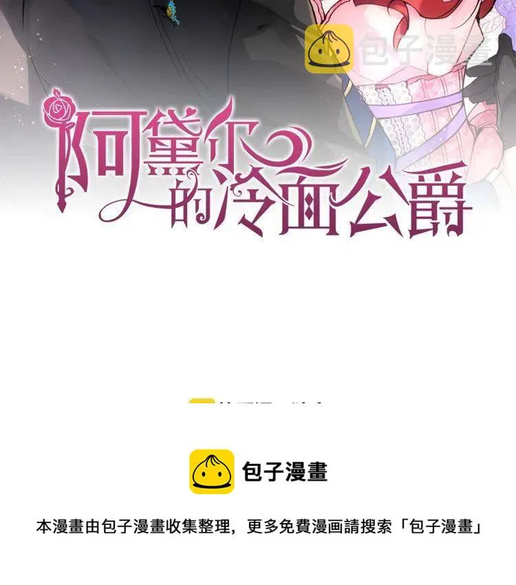 第18话 圣女的诡计 第141页
