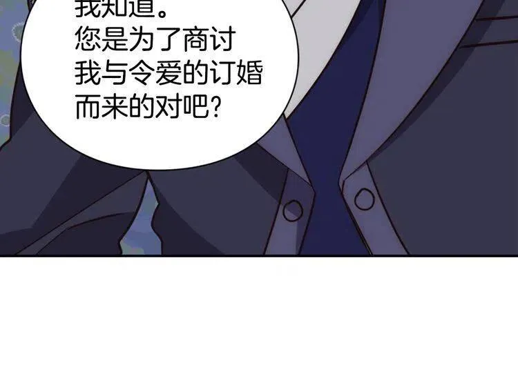 第19话 公爵脸红了？ 第16页