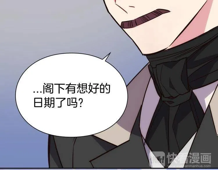 第19话 公爵脸红了？ 第20页
