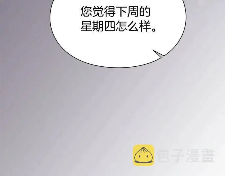 第19话 公爵脸红了？ 第22页