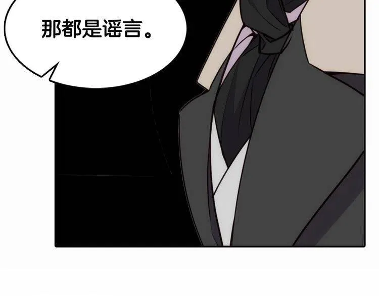 第19话 公爵脸红了？ 第49页