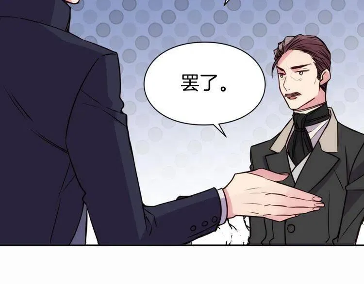 第19话 公爵脸红了？ 第54页