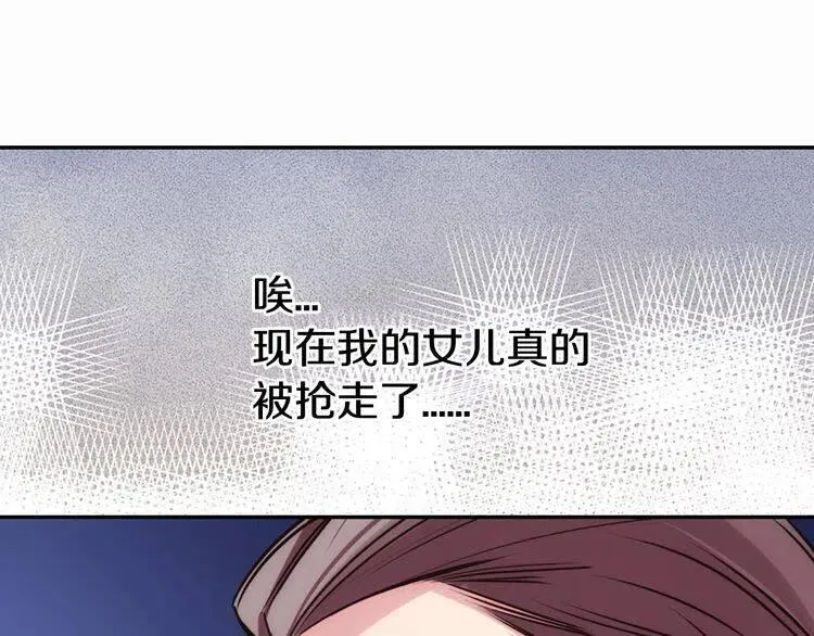 第19话 公爵脸红了？ 第60页