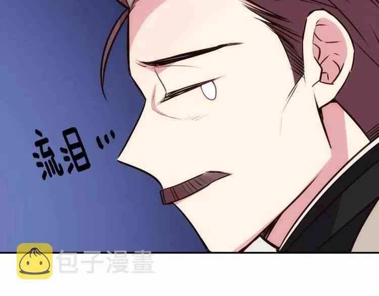 第19话 公爵脸红了？ 第61页