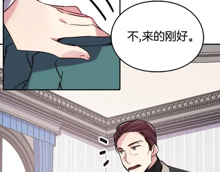 第19话 公爵脸红了？ 第67页