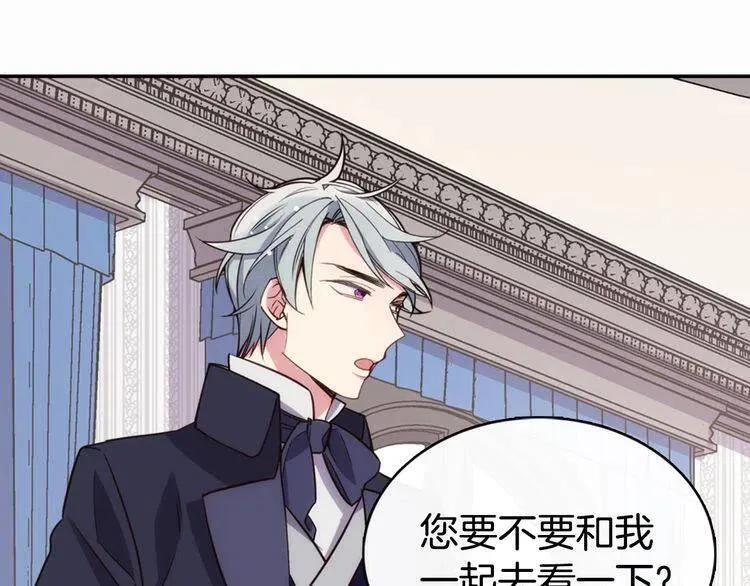 第19话 公爵脸红了？ 第69页
